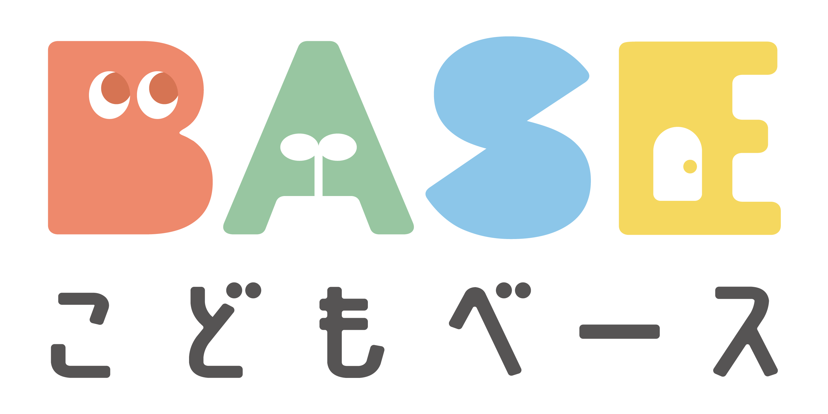 保育所等訪問支援 こどもベース